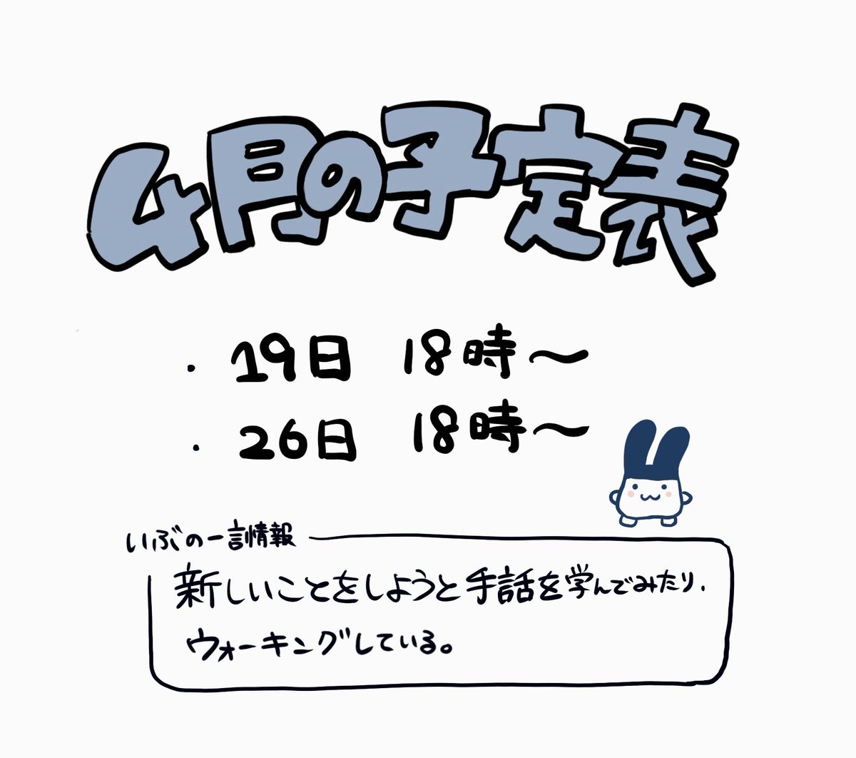 いぶ tweet media