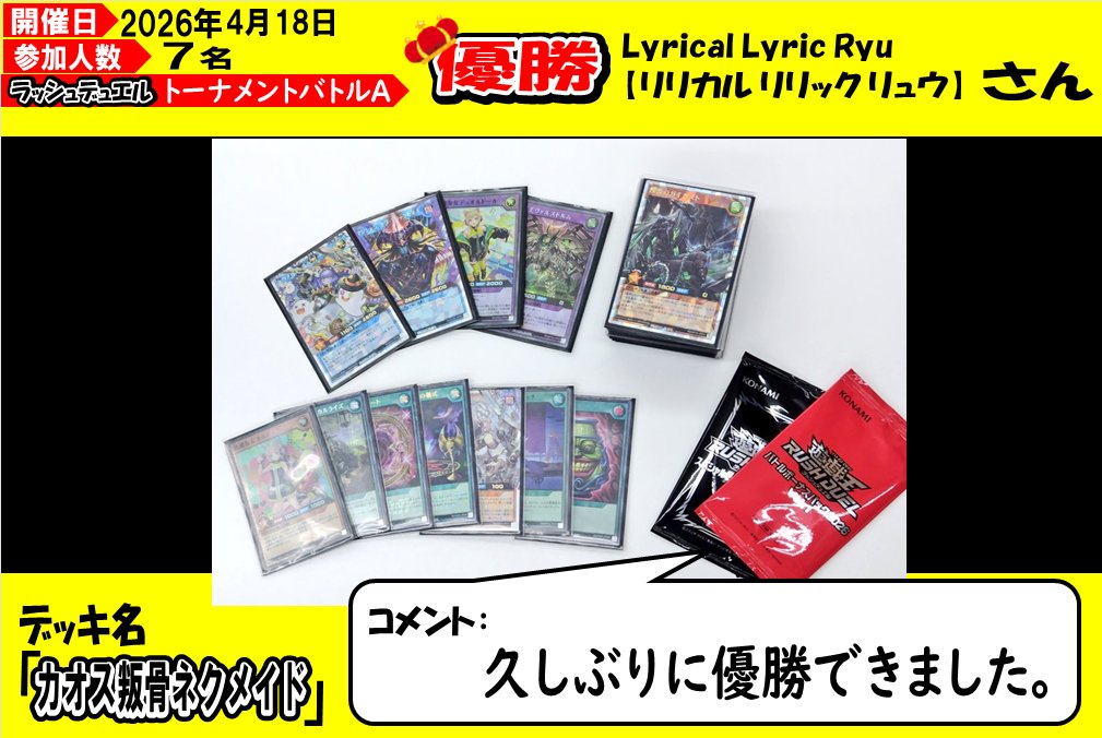 【トレカ】桃太郎王国草加バイパス店2階 tweet media