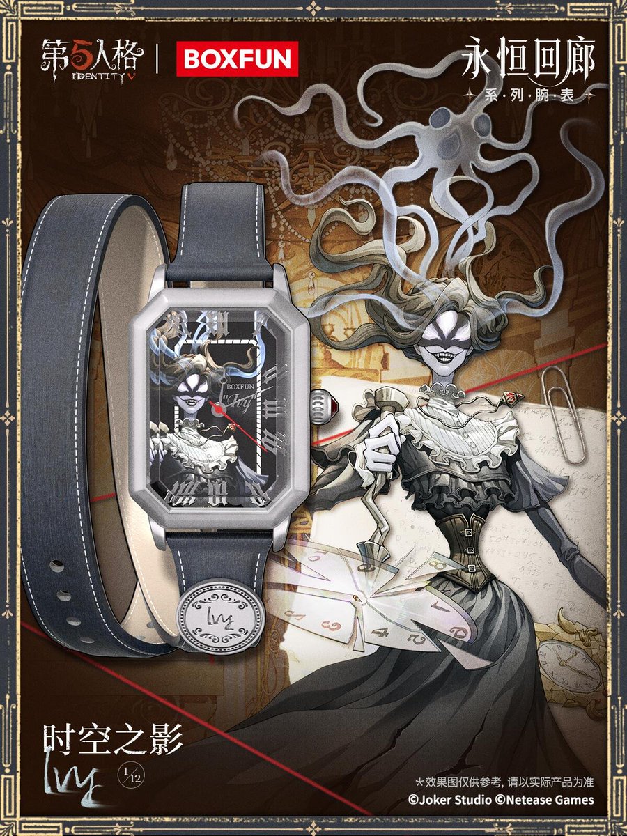Identity V x BOXFUN Merchandise Collaboration ] Corridor of