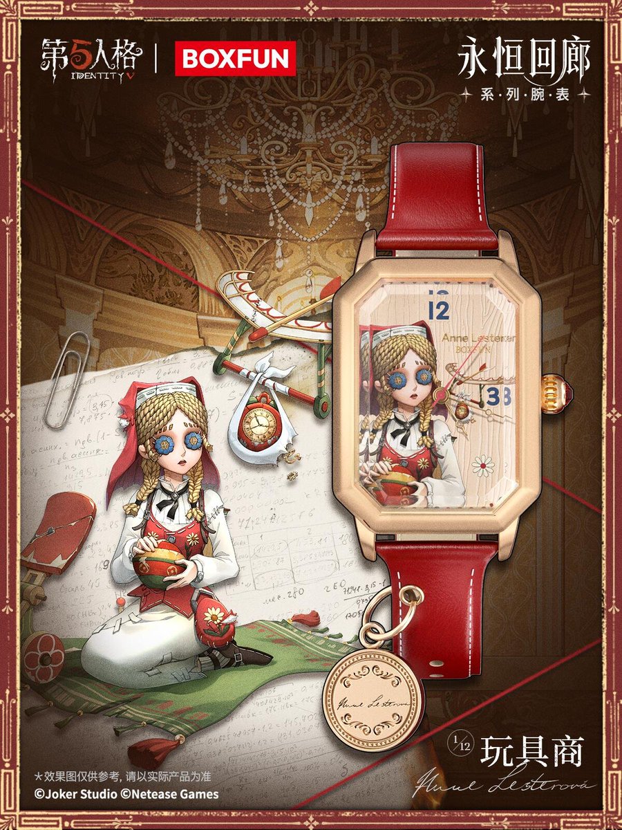 Identity V x BOXFUN Merchandise Collaboration ] Corridor of