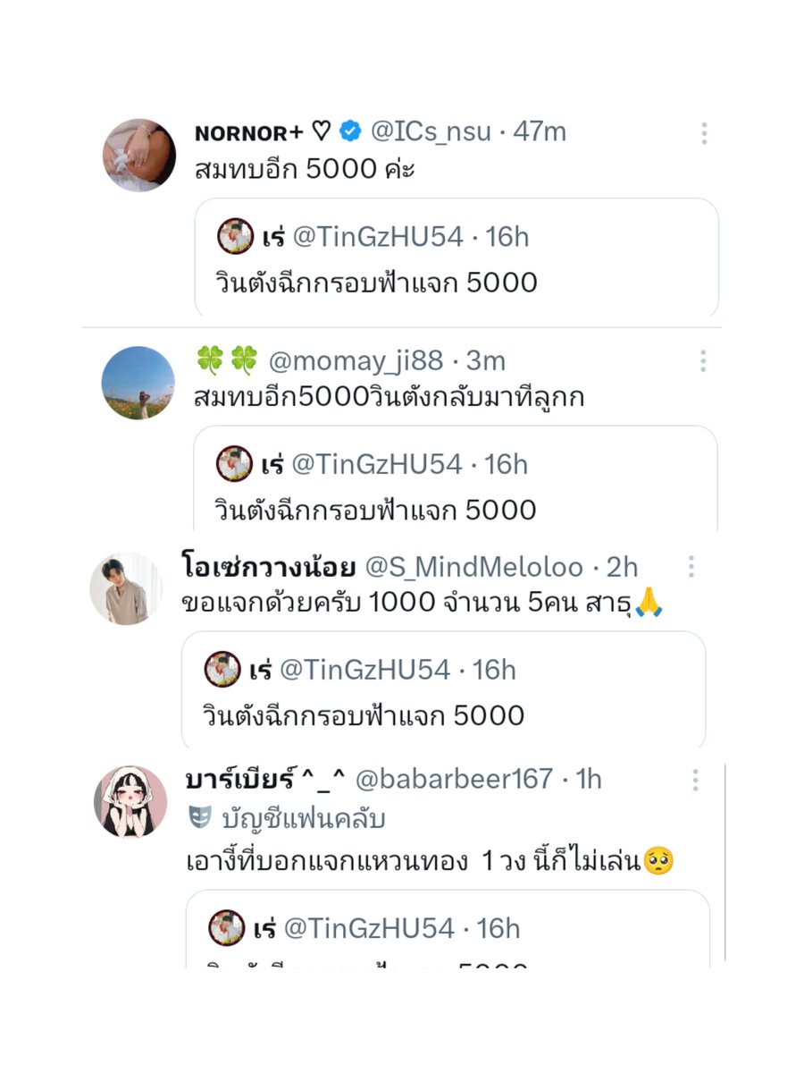 ♡Bo Bo♡✿♡(Waiting for wintang 🦥💰) tweet media