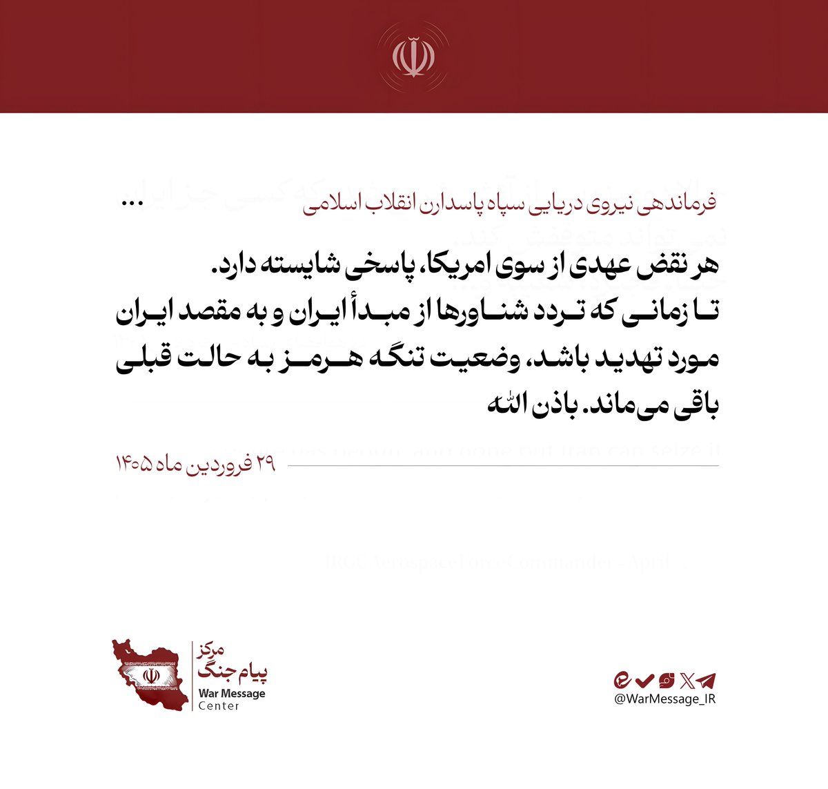 مرکز پیام جنگ tweet media