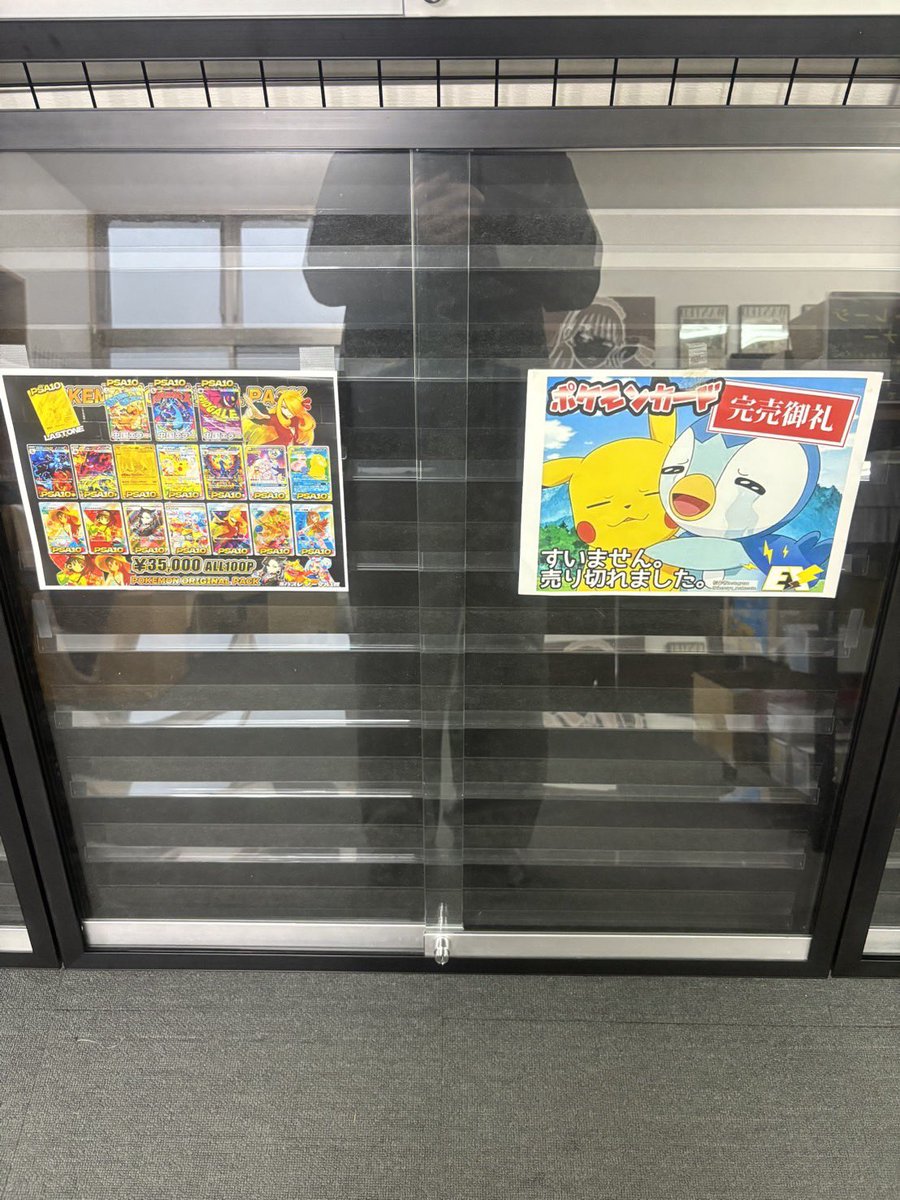 kumapoke6's tweet image. こちらのオリパ完売いたしました🔥🔥🔥

ご購入いただいたお客様ありがとうございました🙇

明日新しいオリパ作成予定です🆕🆕🆕
#EX #熊本カードショップ
#ポケモンカード