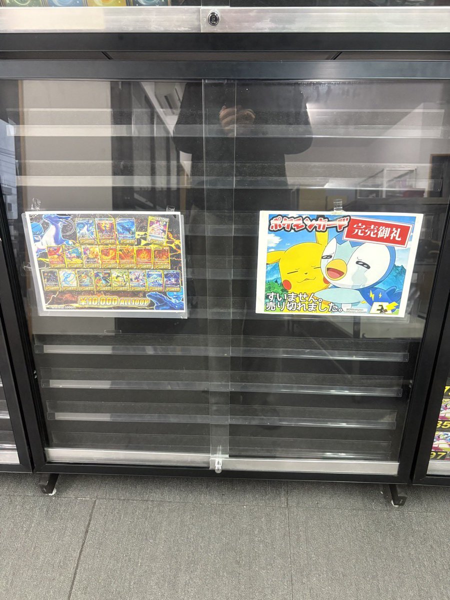 kumapoke6's tweet image. こちらのオリパ完売いたしました🔥🔥🔥

ご購入いただいたお客様ありがとうございました🙇

明日新しいオリパ作成予定です🆕🆕🆕
#EX #熊本カードショップ
#ポケモンカード