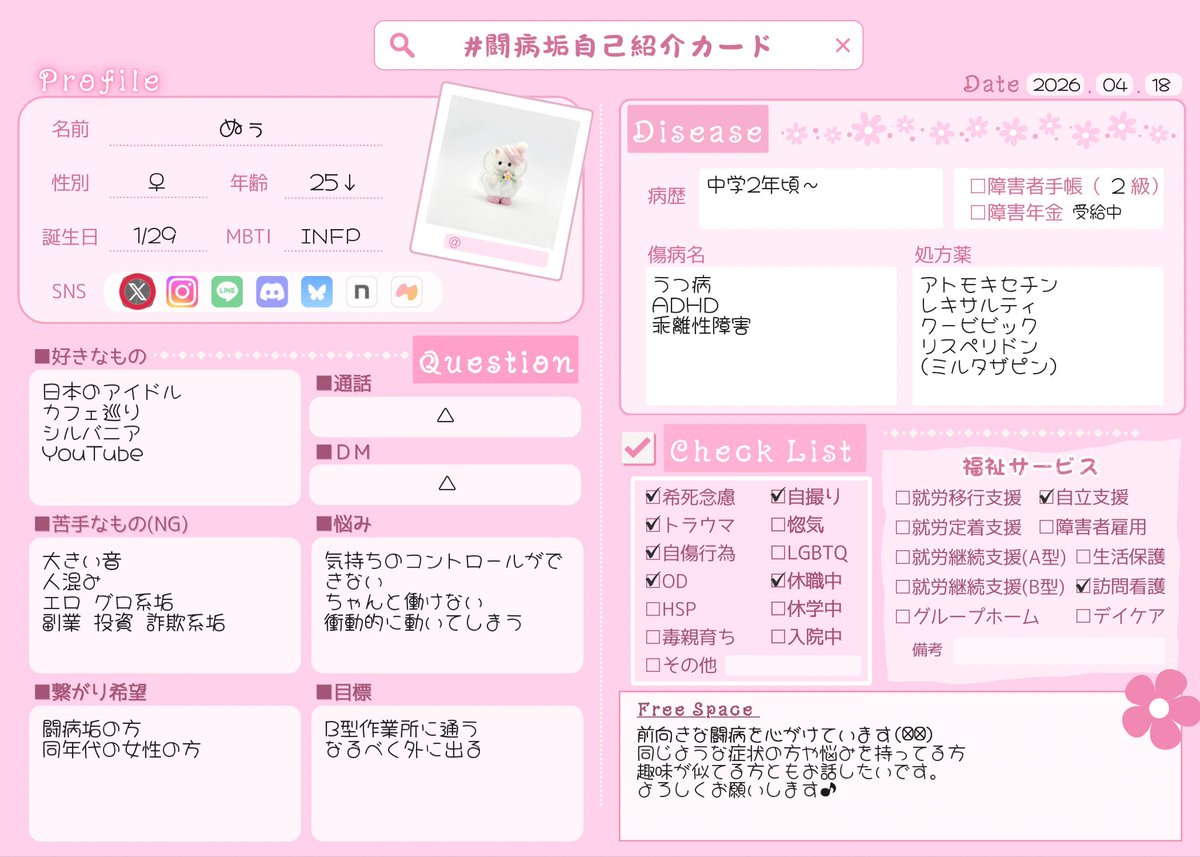 ぬぅ🎀🫧 tweet media