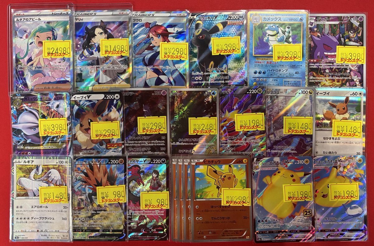 ポケカ ?訳あり特価さらに追加? キズあり・プレイ用のため特価でご 