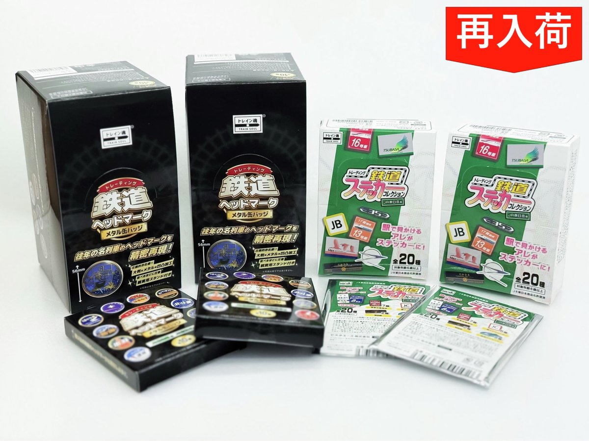 国鉄引退記念章（ROBバッジ） Amazon.co.jp: 国鉄/JR 各種 襟章紀章まとめ 功労章/社員/検定章 他