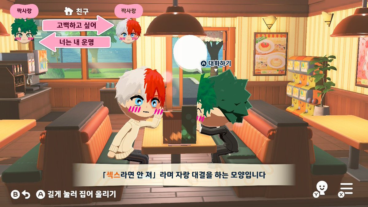 TDIZ1518's tweet photo. ㅋㅋ
보통 잘 안 하시겠지만 저 단어... 비추합니다
mii한테 단어 알려주면 그 섬의 유행어가 된다는 건 알고있었는데 생각보다 더 자주 쓰네요
단어 삭제도 못하고...^_^;; https://t.co/jhILAHgjnD