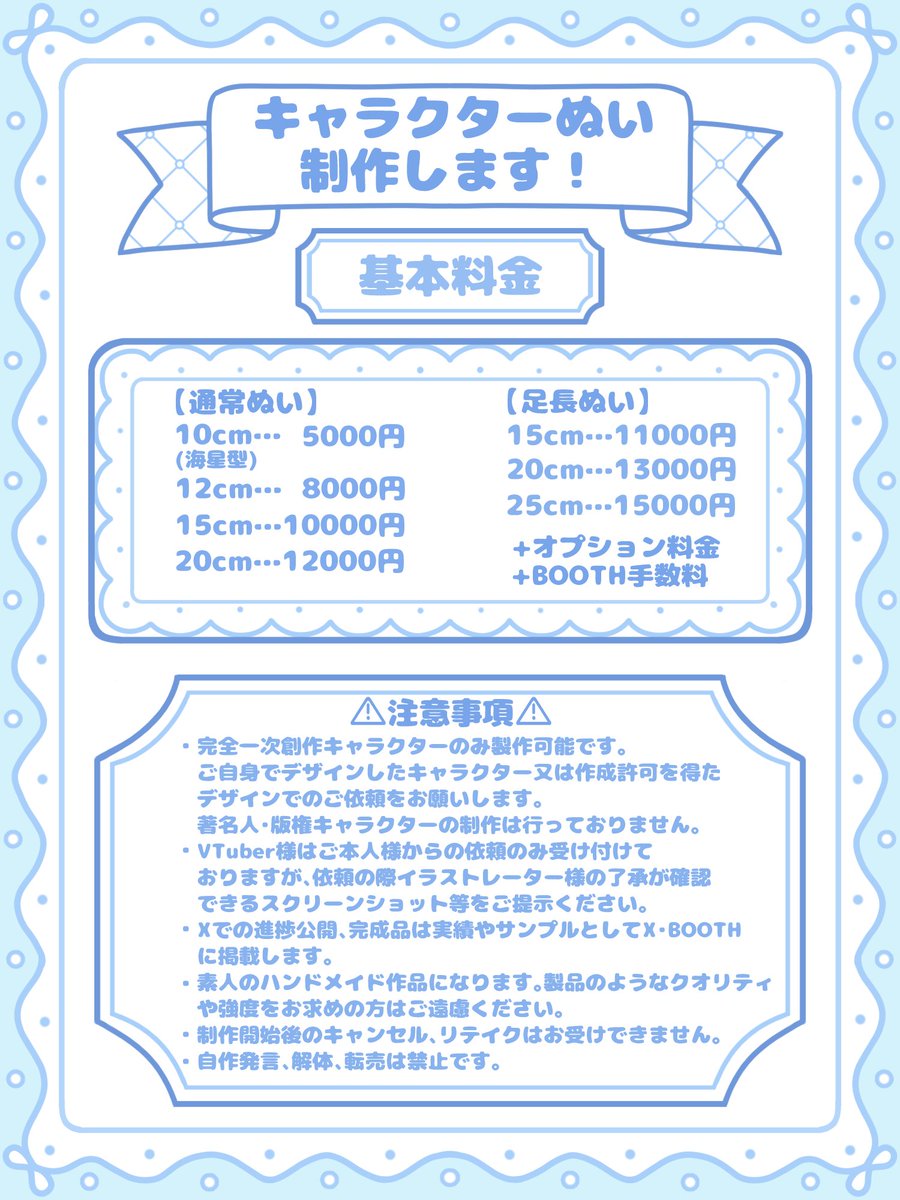 はみ@ぬいオーダー受付停止中❌ tweet media