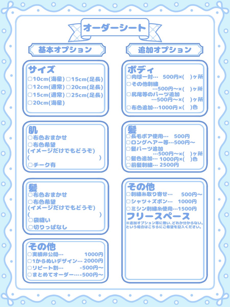 はみ@ぬいオーダー受付停止中❌ tweet media
