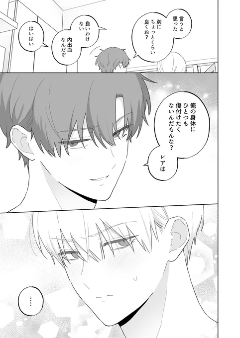 過保護な吸血鬼 vs 💋をつけて欲しい受け

#創作BL (0/2) 
