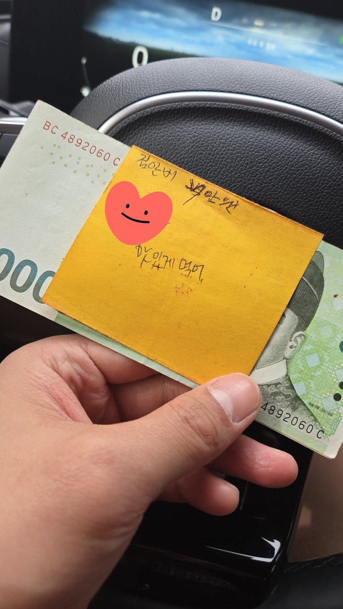 khj_heneciatwt's tweet photo. 몇 년 만에 다시 찾은 제주도의 한 분식집입니다.
가족들과 함께 떡볶이와 어묵국물을 나누고, 남은 순대 간은 반려견 매틱이를 위해 포장했습니다. 사장님께서는 여전히 따뜻한 인심으로 “강아지 주라”며 순대 간을 넉넉히 챙겨주셨습니다.
계산을 마치고 나오려던 순간, 예상치 못한 일이 있었습니다. 사장님께서 저를 알아보시고, 오래된 지갑 속에서 만 원권 두 장을 꺼내 건네주셨습니다.
“예전에 어떤 팬분께서, 나중에 다시 오시면 이걸로 식사 대접해 드리라고 맡기셨습니다.”
시간이 지나 포스트잇이 바랄 만큼 오래 간직해 온 약속이었습니다. 그 마음을 지켜주신 사장님과, 보이지 않는 곳에서 따뜻한 마음을 남겨주신 팬분 덕분에 잊지 못할 하루가 되었습니다.
그 돈은 사용하지 않고, 소중한 기억으로 간직하겠습니다.

#HENECIA #KIMHYUNJOONG #김현중 #キムヒョンジュン #金賢重