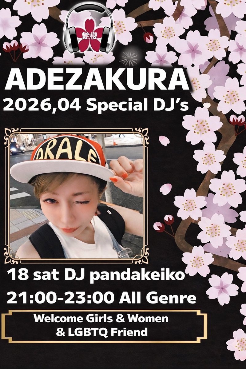ADEZAKURA🎴 tweet media