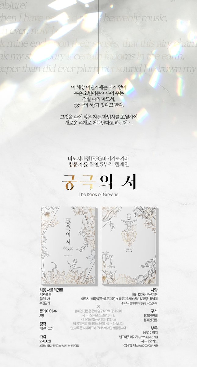 다페5 R08 / 배포즢 tweet media