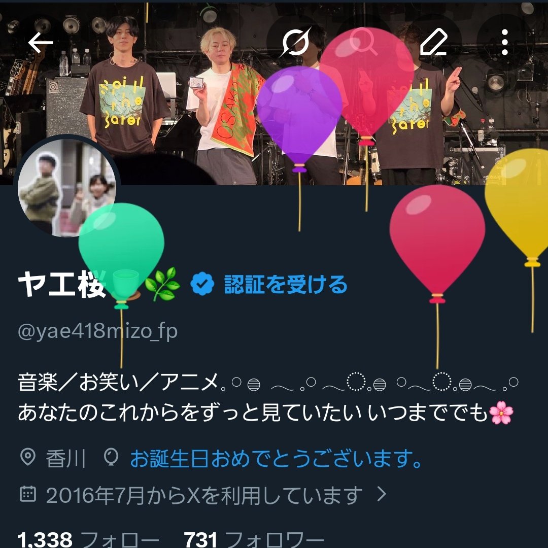 ヤエ桜🍵🌿 tweet media