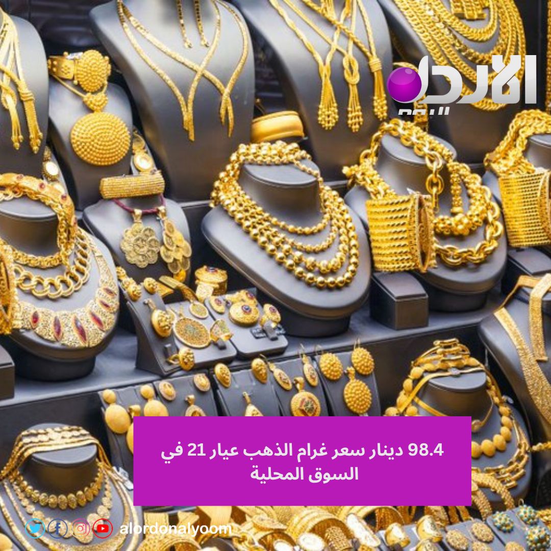 الأردن اليوم tweet media