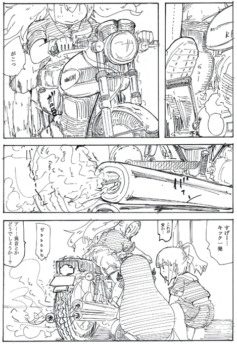 #みんなのkawasaki見せて 