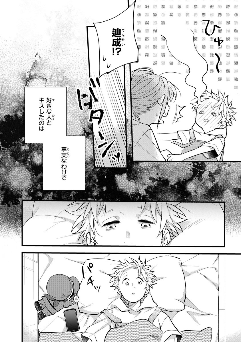 Post by 鳥谷コウ on X: 3/8