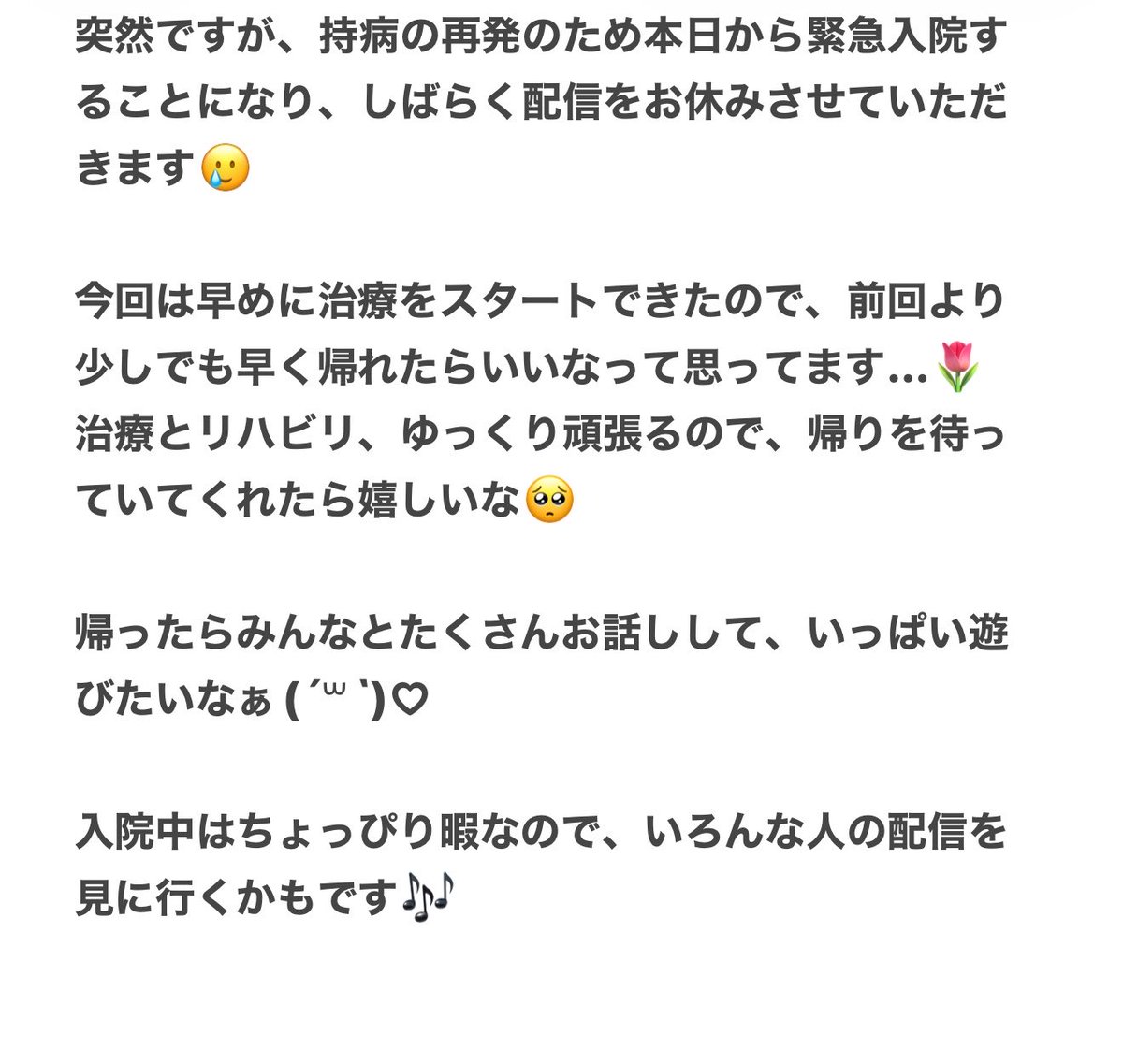 月白あゆ tweet media