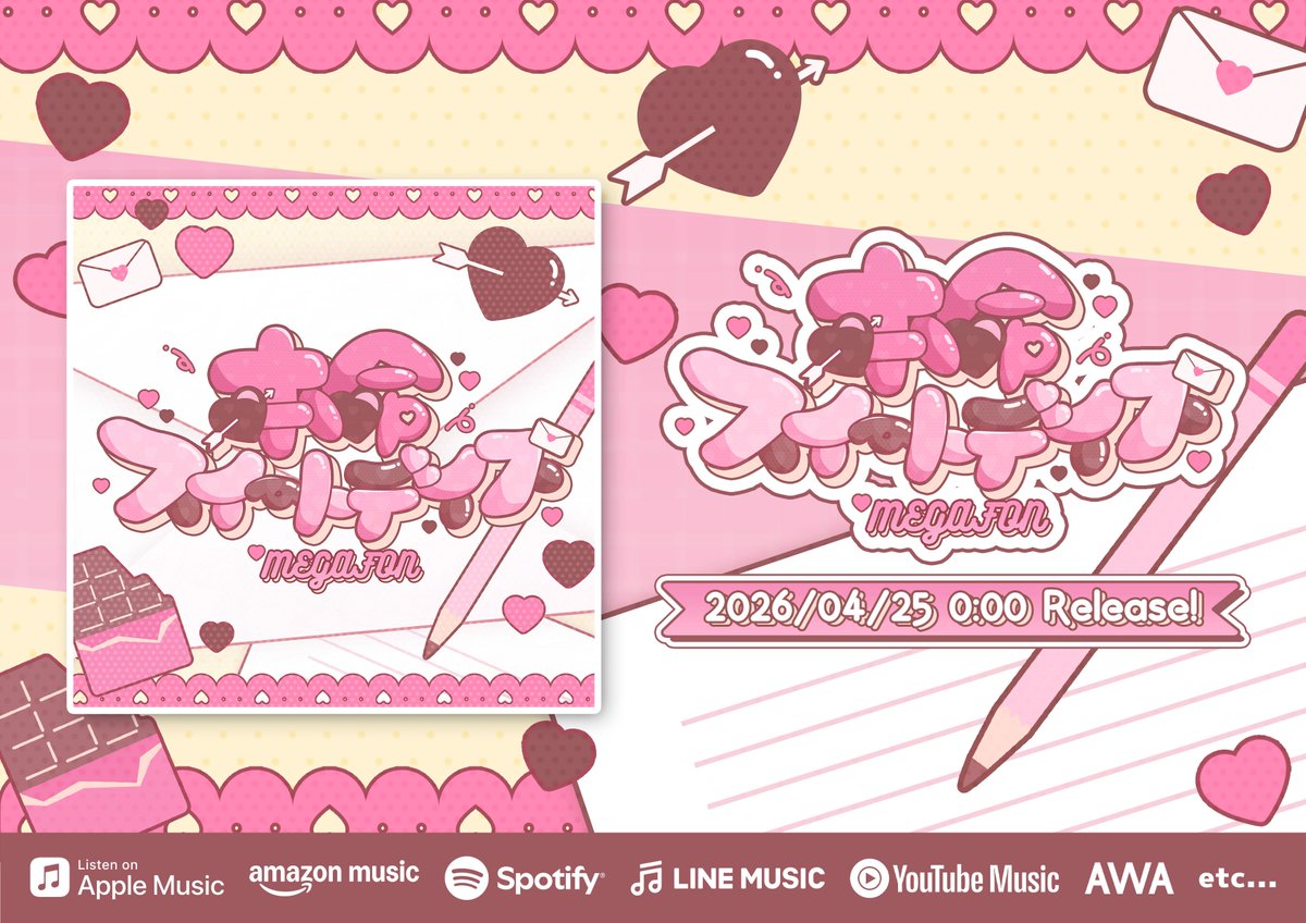 MEGAFON_idol's tweet photo. “ 本命スイートデイズ ”のサブスク配信が決定💌🍫

🔗後日リンク公開♡

✩.*˚お待たせいたしました~.ᐟ.ᐟ
たくさん聞いてね⑅ᐢ ܸ>⩊<︎︎ ܸᐢ⑅🎀

#MEGAFON #メガフォン https://t.co/0uhzceaOAE