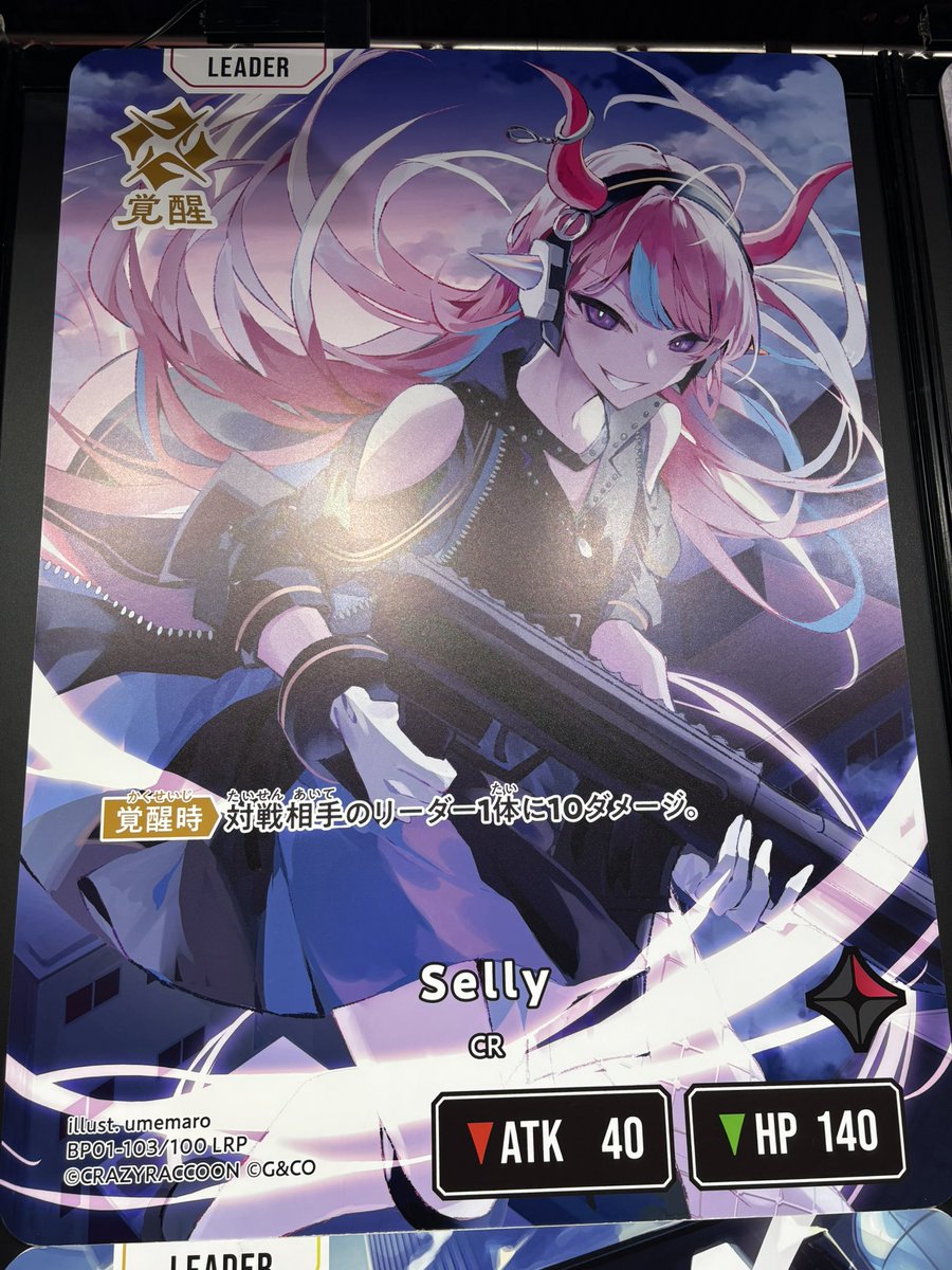 apple2810's tweet photo. せりー💖  #クロスタTCG https://t.co/eCvWw2zlJ8