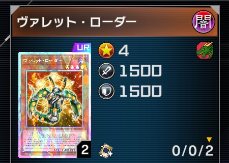 ロイヤルローダー2枚目！良き！！
バラージュが来る前に準備しておかないと⋯