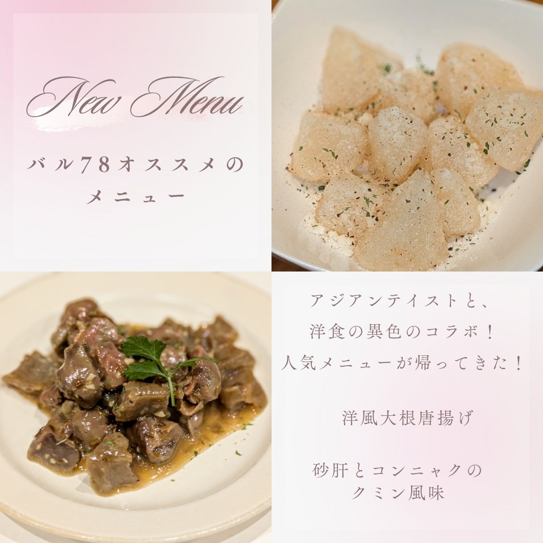 bar78nanahachi's tweet photo. こんにちはー🎶もうすぐGWですね😉お休みまで頑張れるように、人気メニューを復活させて、日本酒も仕入れてきました😉💕

週末ゆっくりと休んでくださいね😌

▶️ご予約はこちら🤳✨
https://t.co/Xieqs3Tvo0

バル78、今日も頑張ります🧑‍🍳💁

#十条 #居酒屋 https://t.co/WkCIFlZju4