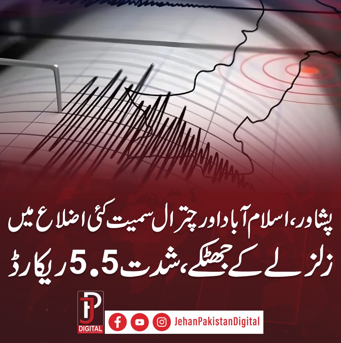 Jehan Pakistan Digital tweet media