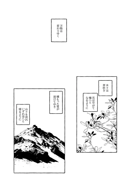 『冬と春のあいだに』

プラマニクス

(1/2) 