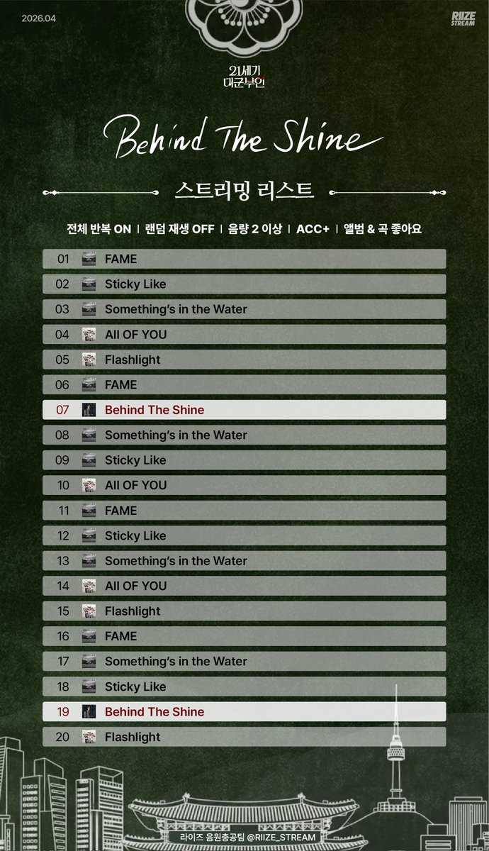 🧡Behind The Shine 스트리밍리스트🧡

✔️곡, 앨범에 하트와 댓글 달아주세요! 
✔️스밍리스트대로 전체 반복 &amp; 음량 2 이상 
✔️음총팀 뮤웨는 별도의 설정 없이 입장만 해도 스밍 가능!

🔗음총팀 뮤직웨이브 -> kko.to/atrgqx_zQq 

#RIIZE #라이즈 
#BehindtheShine 
#RIIZE_BehindtheShine