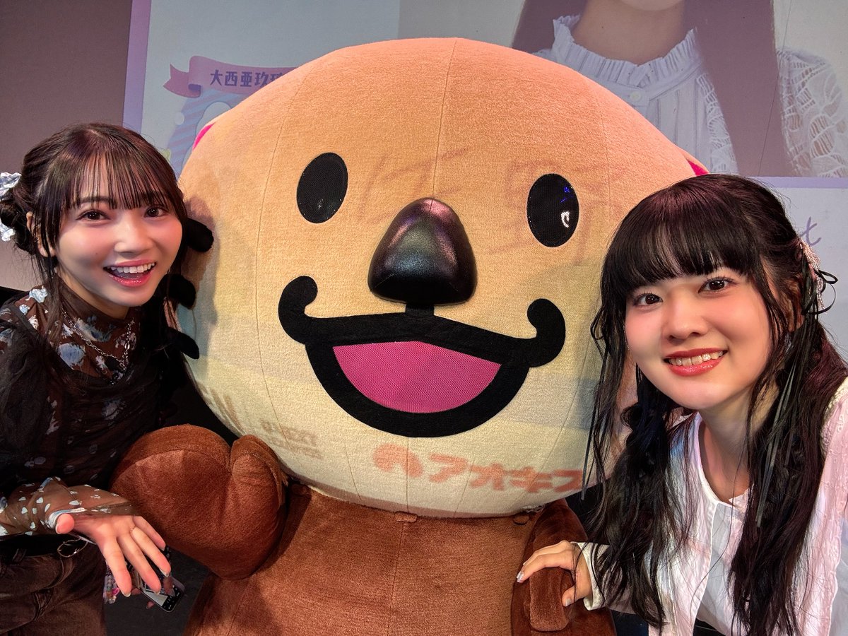 大西亜玖璃 tweet media