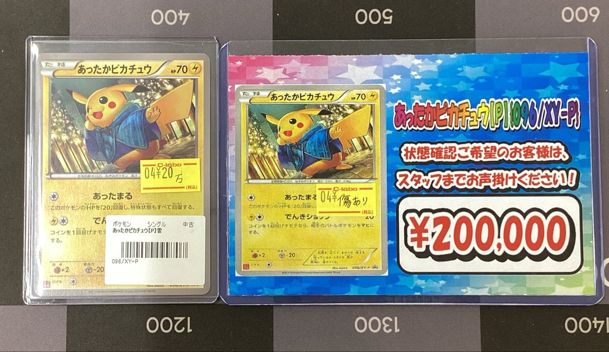 ポケモンカード販売情報】 かなり珍しいユニクロコラボあったか 
