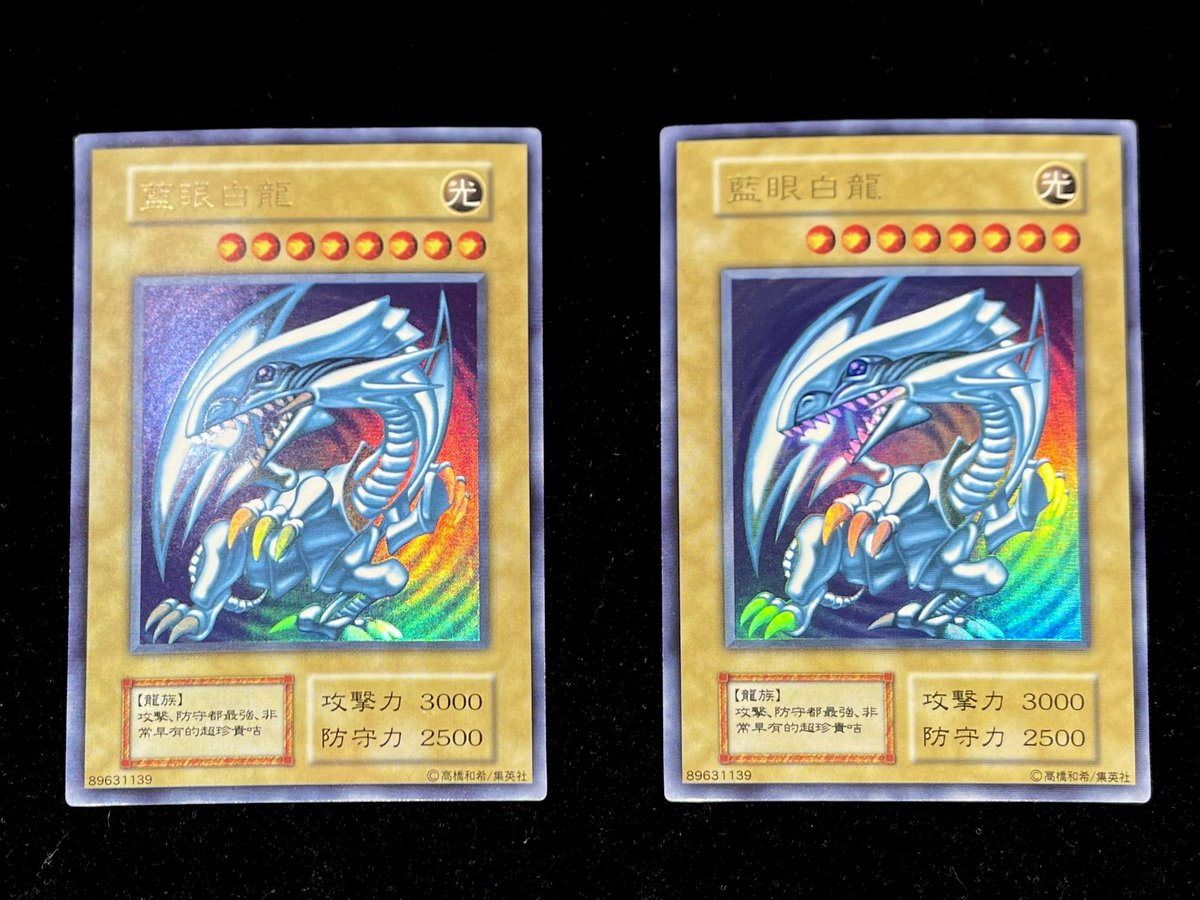 💎#遊戯王 商品情報💎 『藍眼白龍(懸賞/UR)』 ✨💎¥2️⃣