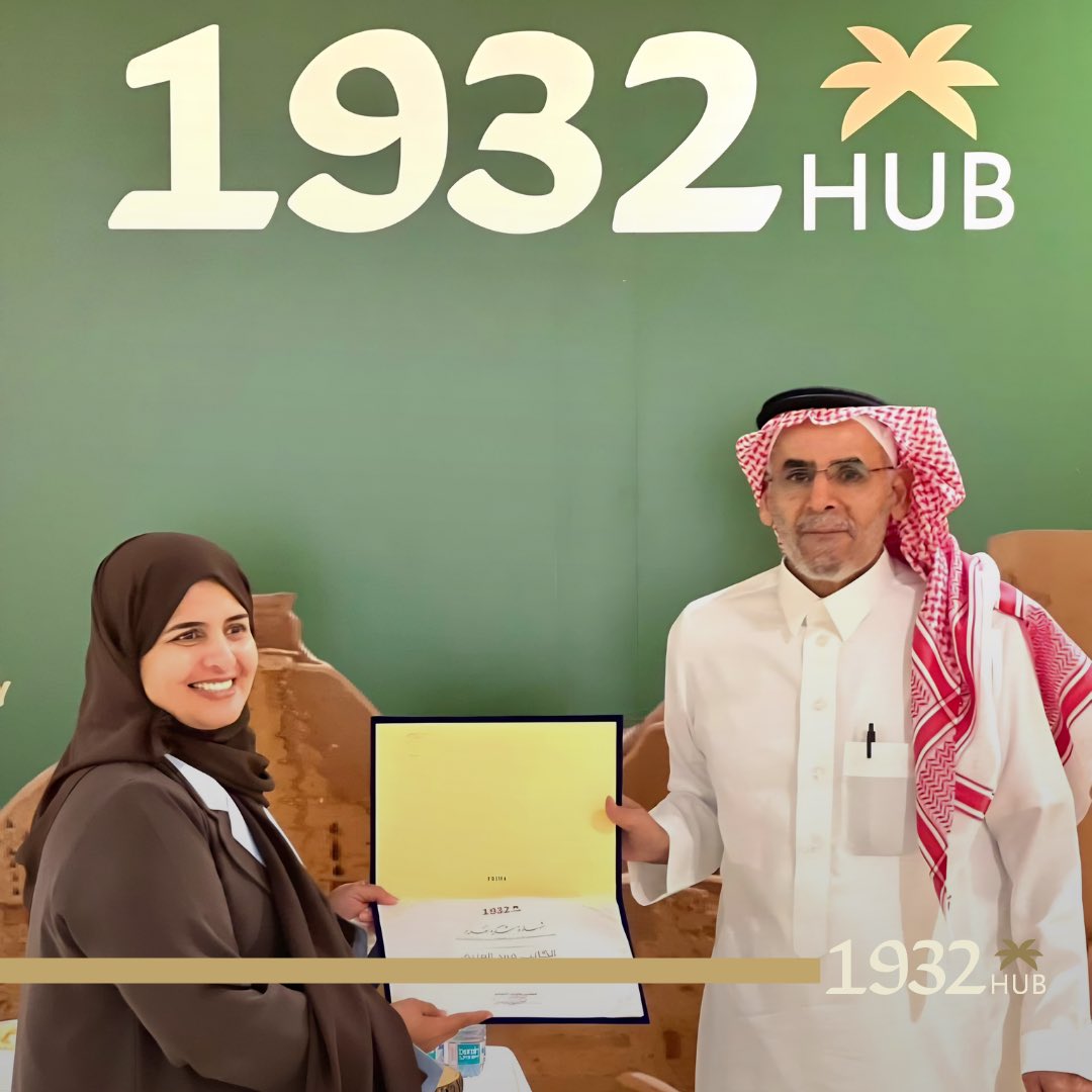 1932HUB tweet media