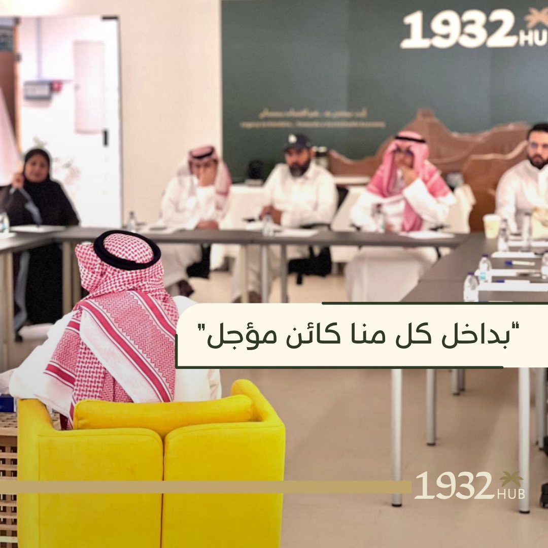 1932HUB tweet media