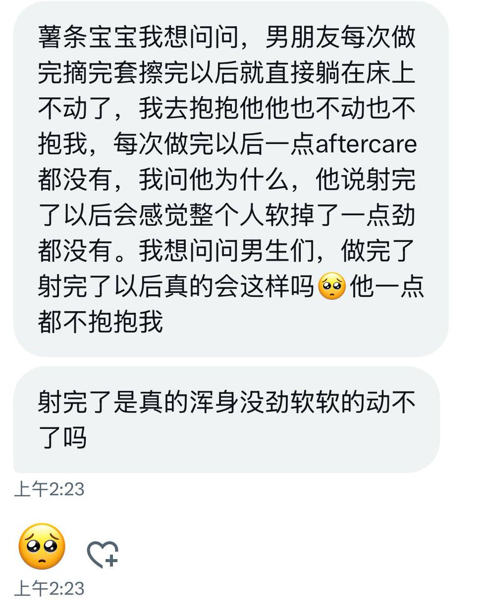 小薯条哭唧唧 tweet media