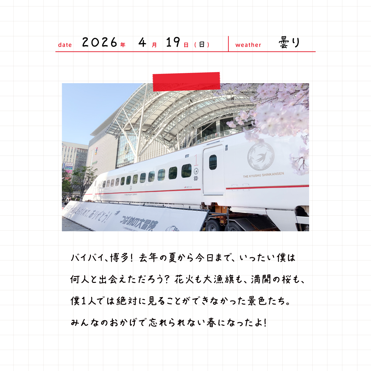 九州がもっと好きになる【JR九州公式】 tweet media