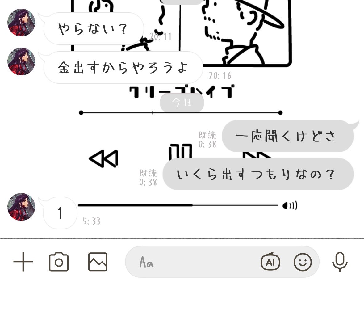 はくなまたた tweet media