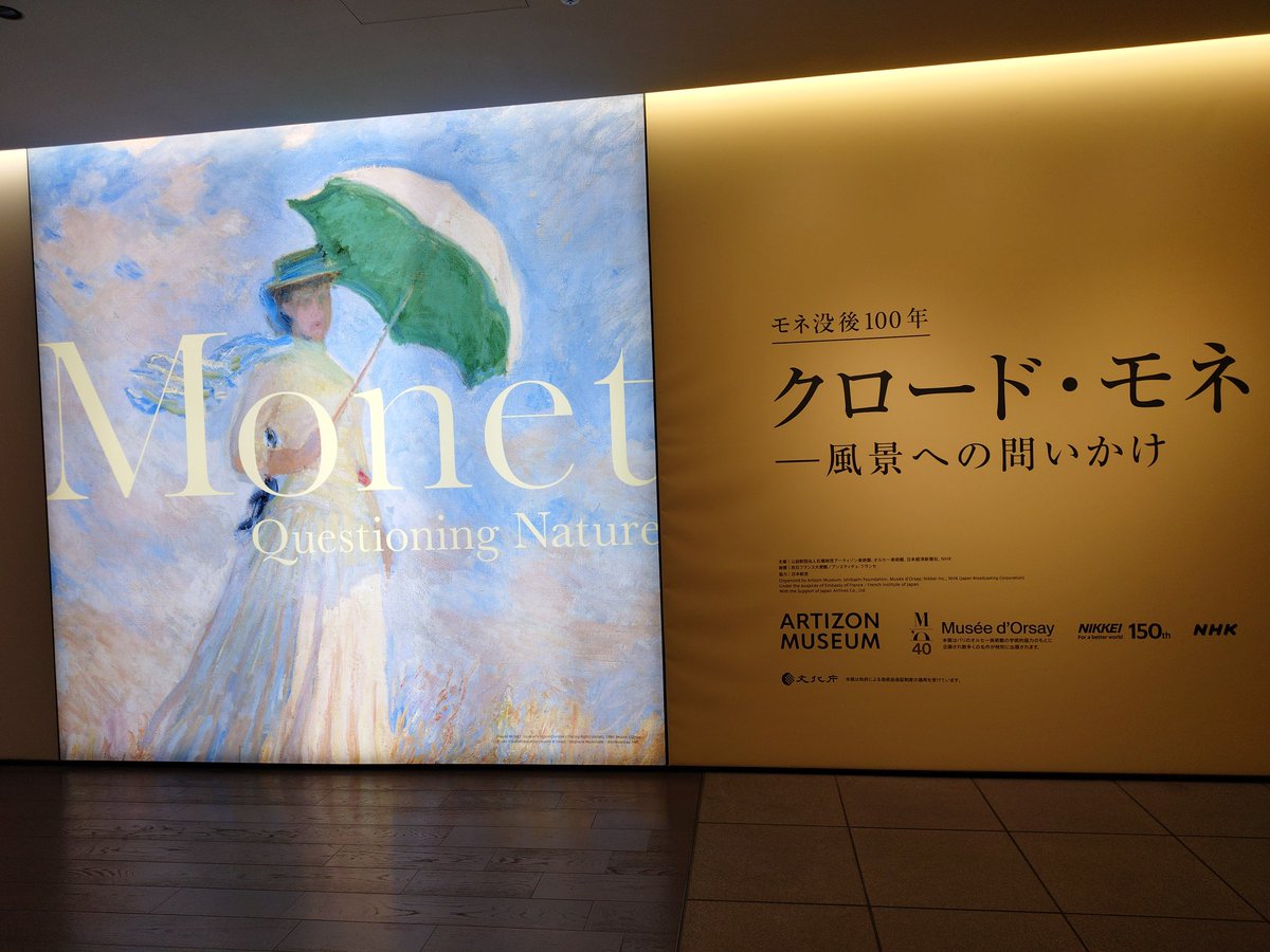 丸紅ギャラリー「マックス・トゥーレ」展。凄く良かった。土曜日でも空いてて、しかも￥500。その後皇居東御苑へ。平川門は混雑なし。
先日行った「別府貫一郎回顧展」も良かった。イタリア文化館でこちらは無料！会期が5/5まで延長。桜後の千鳥ヶ淵も良き
激混みのモネ展もやっぱり素晴らしかった。