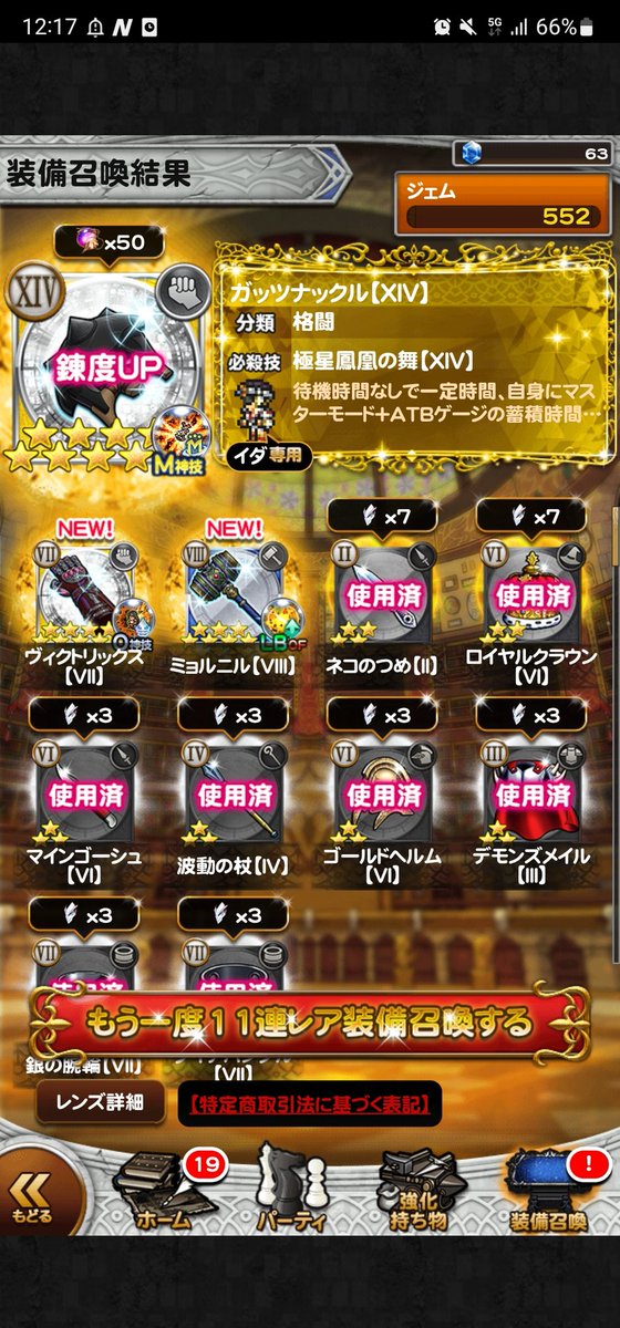 あかさたな tweet media