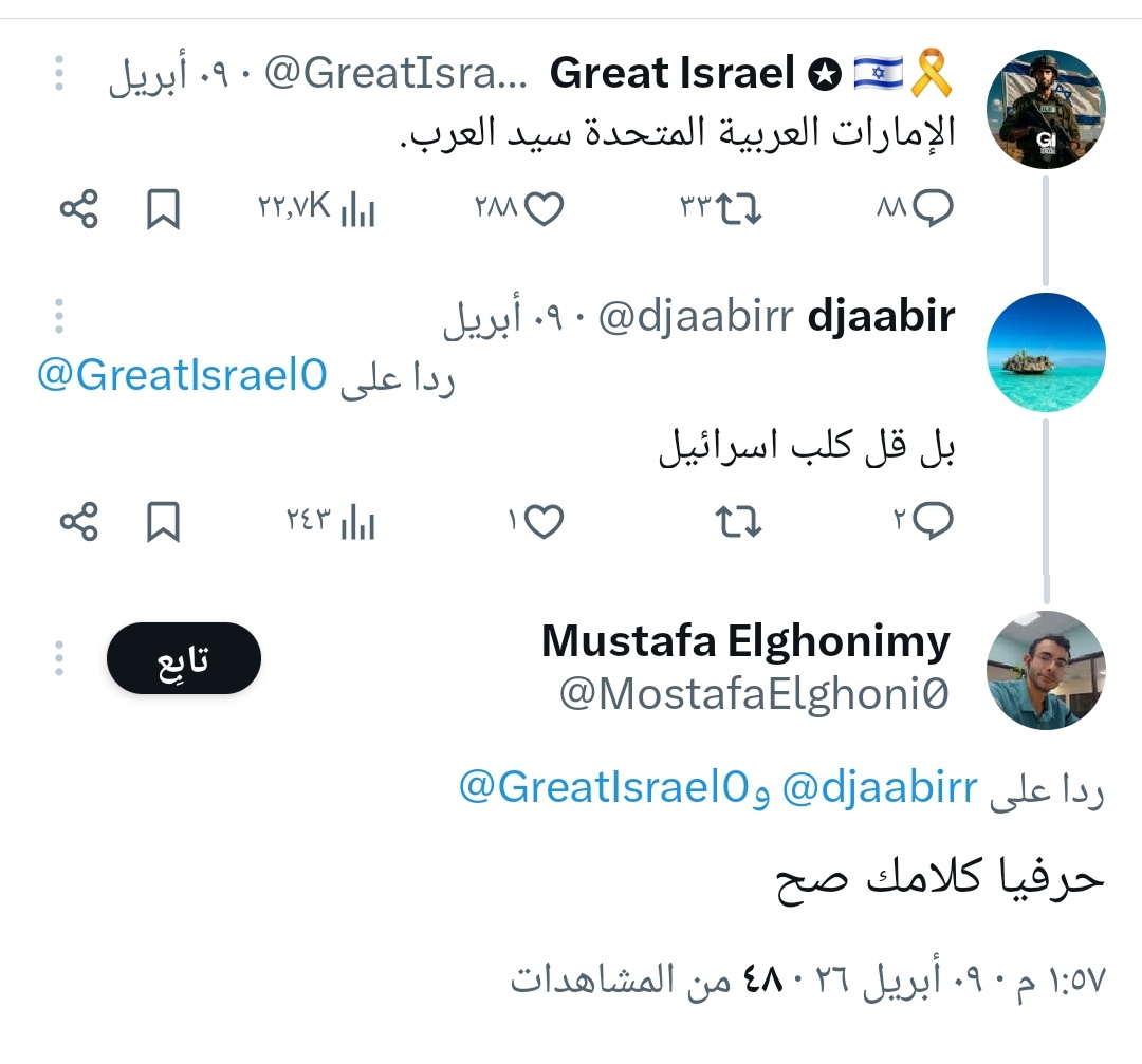 د.حوراء موسى tweet media