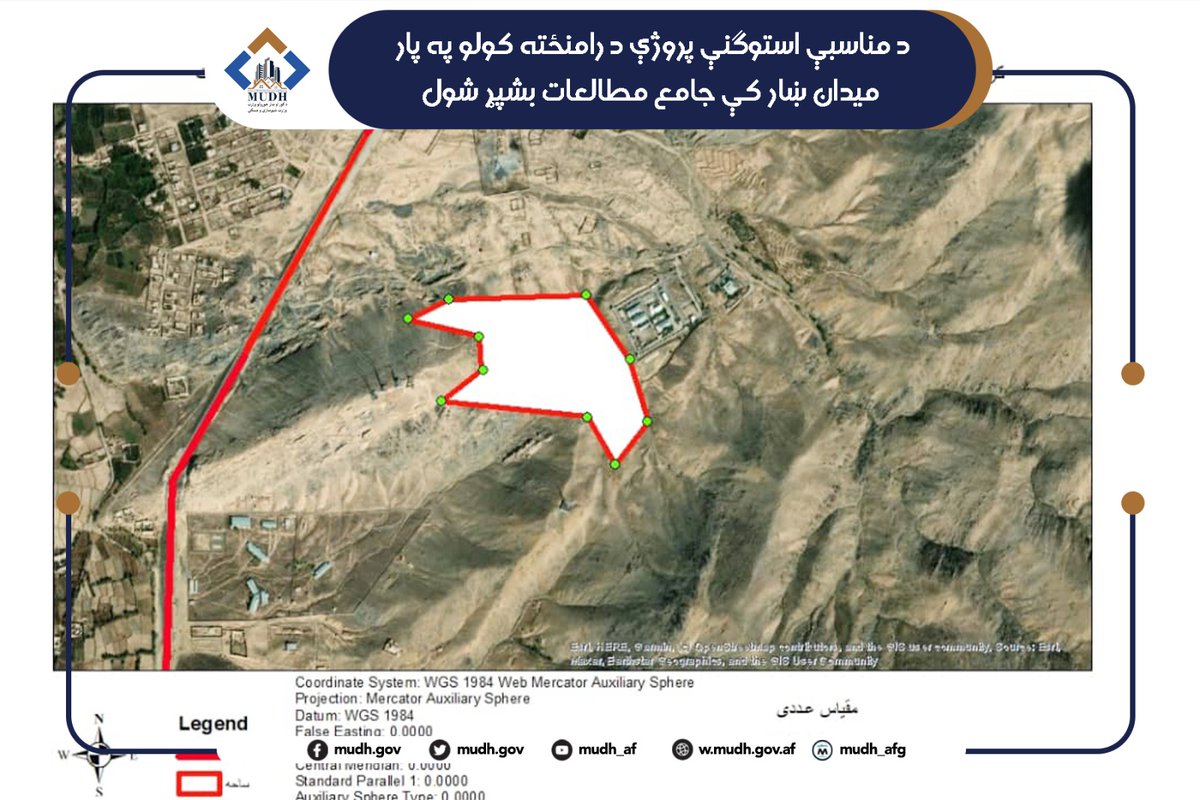 د کور او ښار جوړولو وزارت - وزارت شهرسازی و مسکن tweet media