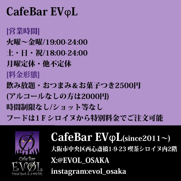 EVΦL エヴォル tweet media