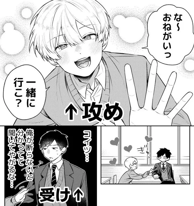 甘えたい攻め✖️攻めに甘い受け

夢の国に行く話(0/2) 