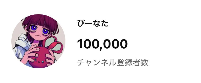 ぴーなた tweet media