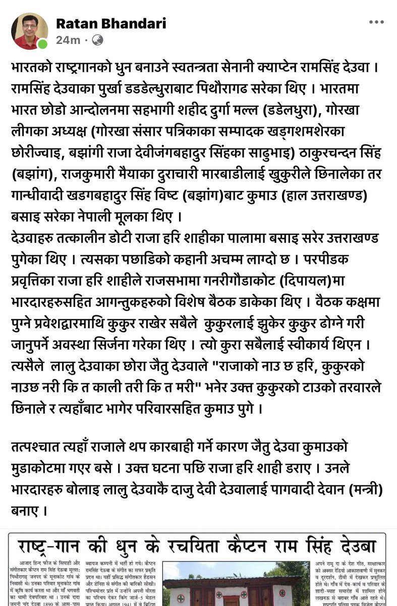 Ratan Bhandari tweet media