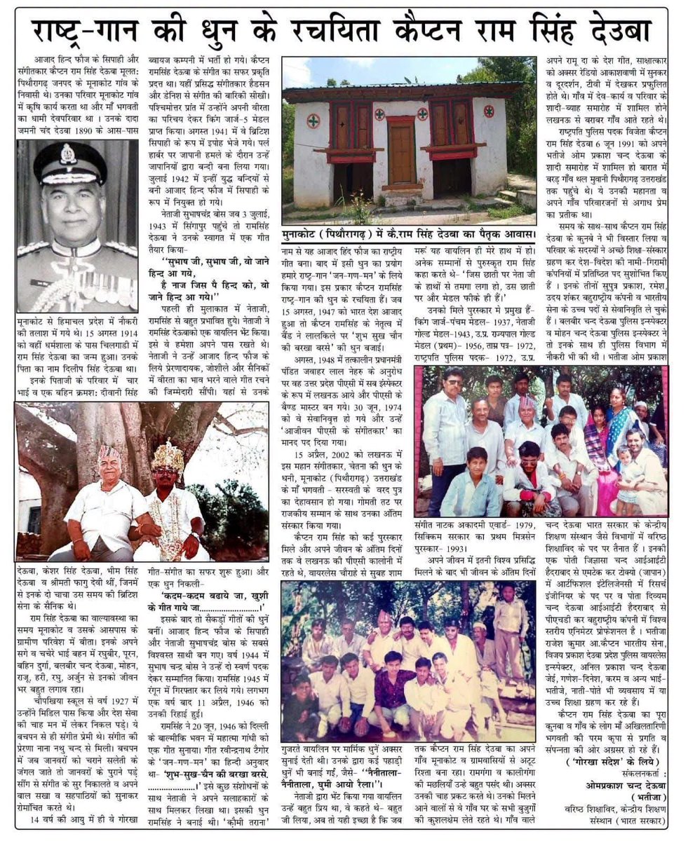 Ratan Bhandari tweet media