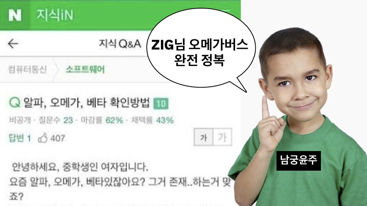 내일 지그님 오메가버스 세계관 총정리 영상 올린다.. 설명충스피드웨건 빙의해서 개노잼 영상이 만들어진듯