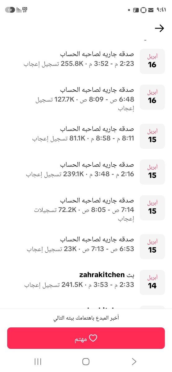 Son épouse est décédée il y a un mois, et depuis ce jour, il diffuse du Coran sur son compte.

Qu’Allah lui fasse miséricorde 🤲🏾🤍