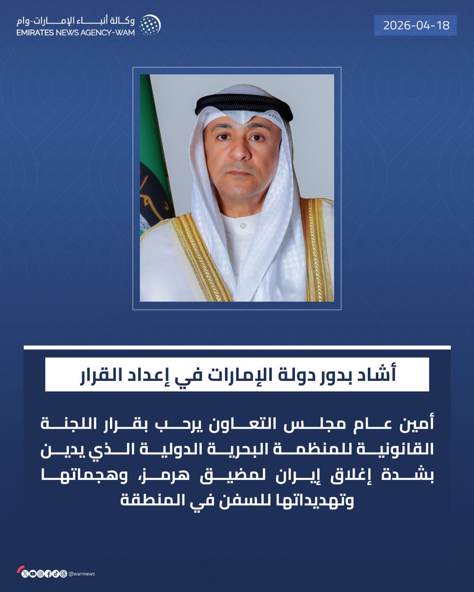 وكالة أنباء الإمارات tweet media